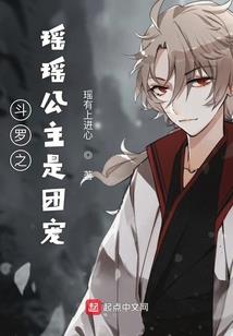 纨绔修士