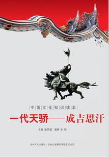 第一次星际战争