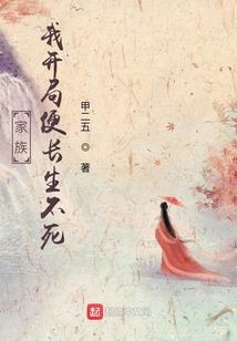 帝凰：誓不为妾