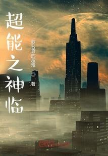 驱魔神探常玉儿