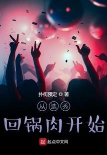 穿书之夙命轮回