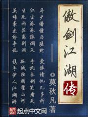 狐霸天下