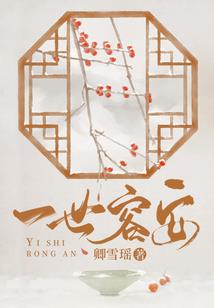 真我是头丧尸