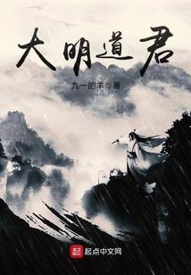 崇祯喊我上煤山