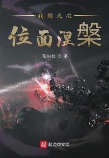 我在三千世界收集灵魂