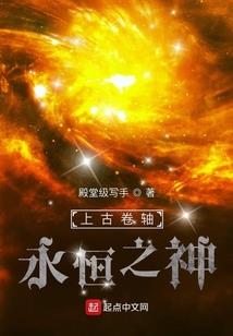 逆仙远古