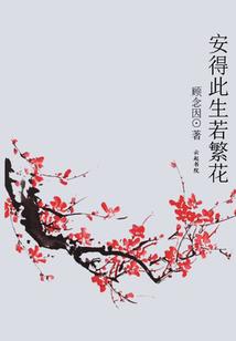 小村姑醒一醒
