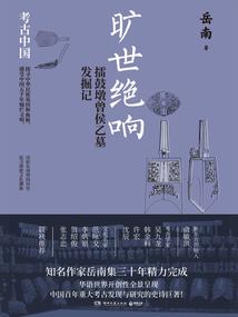 纵横天下之我欲破天