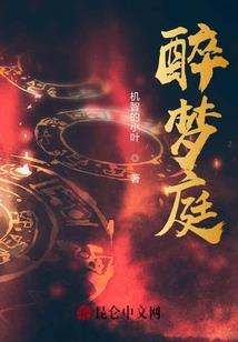 十三曈，醒了