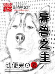 末世之时间尽头