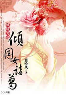 落烟如梦