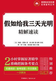 恋爱下下签：先生自重