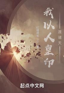 尊主大人别想逃