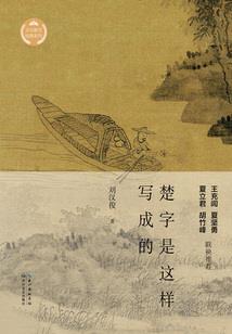 仙途难测