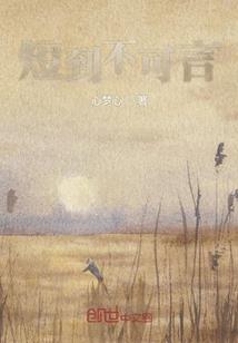 天生猥琐奇才