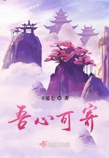 七商