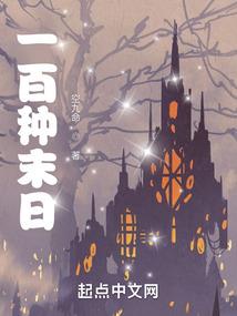孤城花开