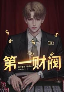 古裳吕异闻录