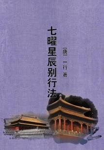寻仙之仙道凡途