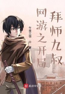 九州补天录