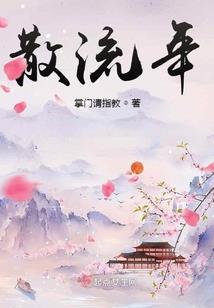 魔行之巅