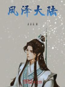 火影之僵