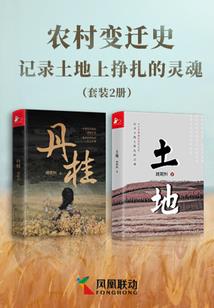 天涯异世传说