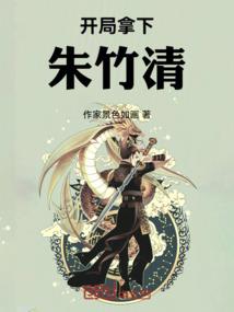 转瞬半月诸朝天会