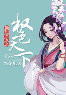 网游之剑盾天使