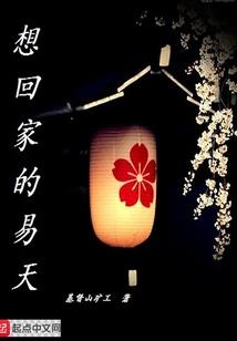 天机局