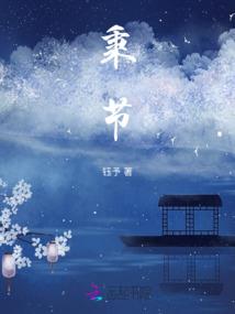 趁丫头青涩，忽悠她当压寨夫人