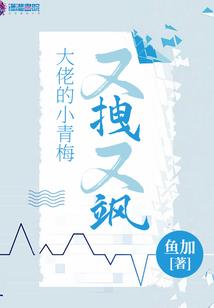 我的道侣很凶