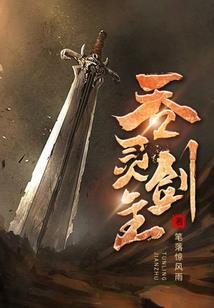 女尊开局被拐走当老公