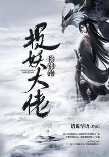 异界与道