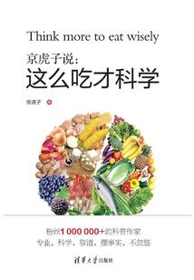 江湖庙堂录