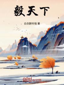 万古独绝