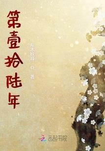 我来自炼狱