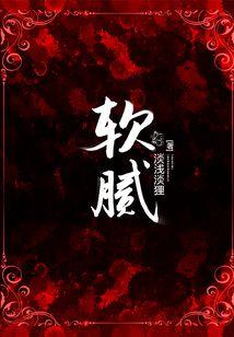 豪门婚之恋