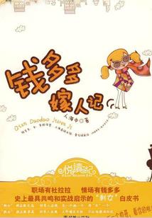鬼眼天师传
