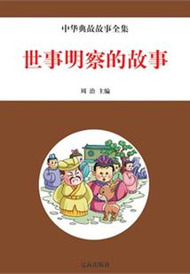 八月当飞雪