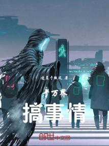 活在我的末世小说