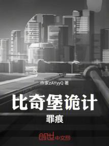 乱诡域录