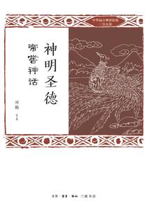 血族学园
