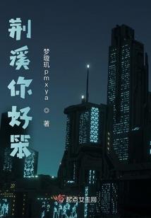 花火焚身唯爱重生
