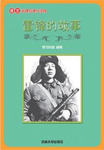 权力永恒