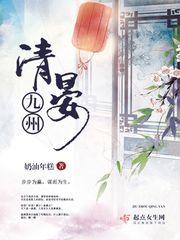 米瑞斯与米凯尔奇遇记