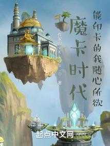 一见萧郎误终生