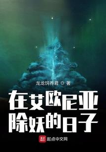 逍遥游之逍遥大陆