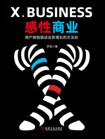 觅道仙踪