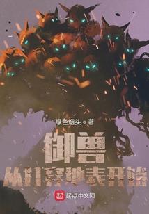 小道士哪里跑